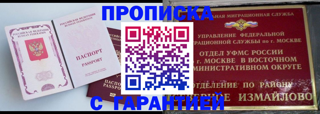 прописка регистрация в Ардоне